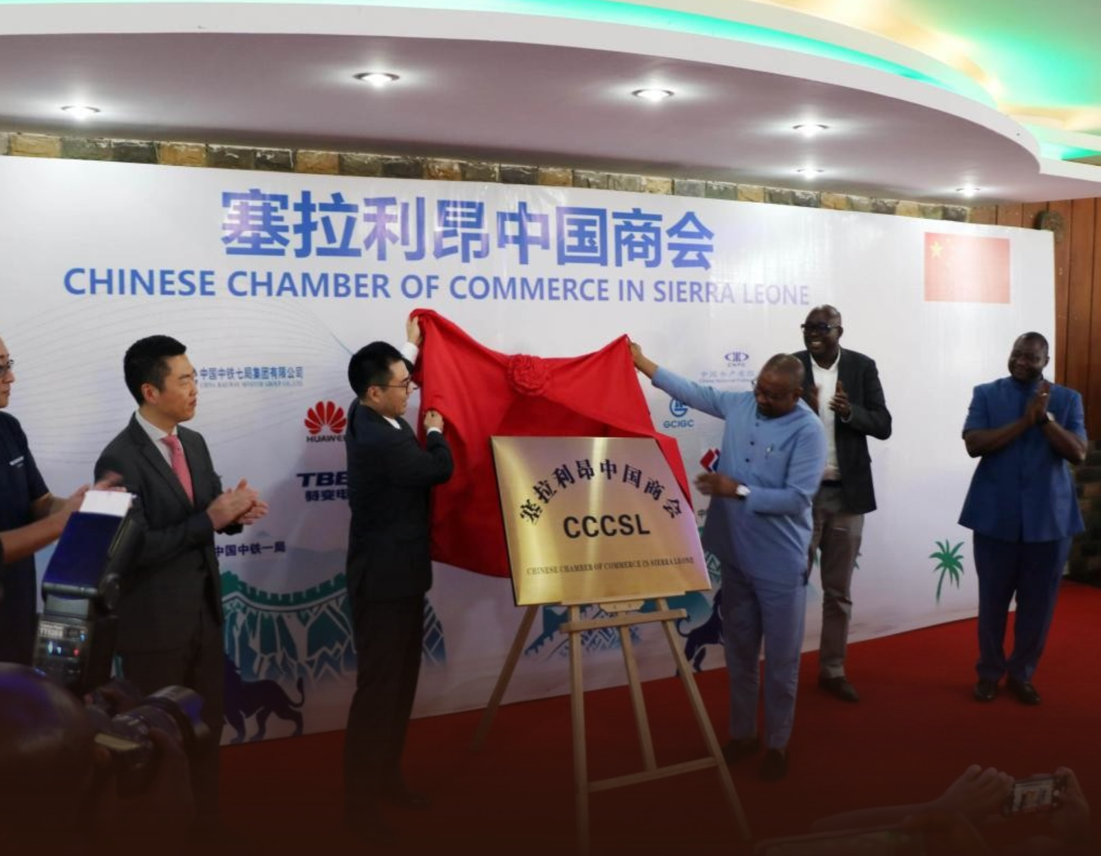 New Chinese Chamber of Commerce Launched in Sierra Leone to Deepen Trade and Investment Ties